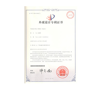 噴霧機外觀設計專利