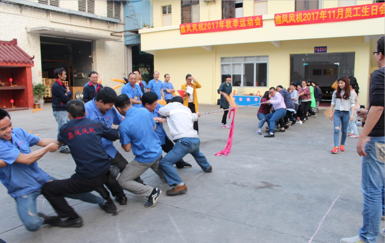 鑫風(fēng)運(yùn)動會 鑫風(fēng)運(yùn)動會