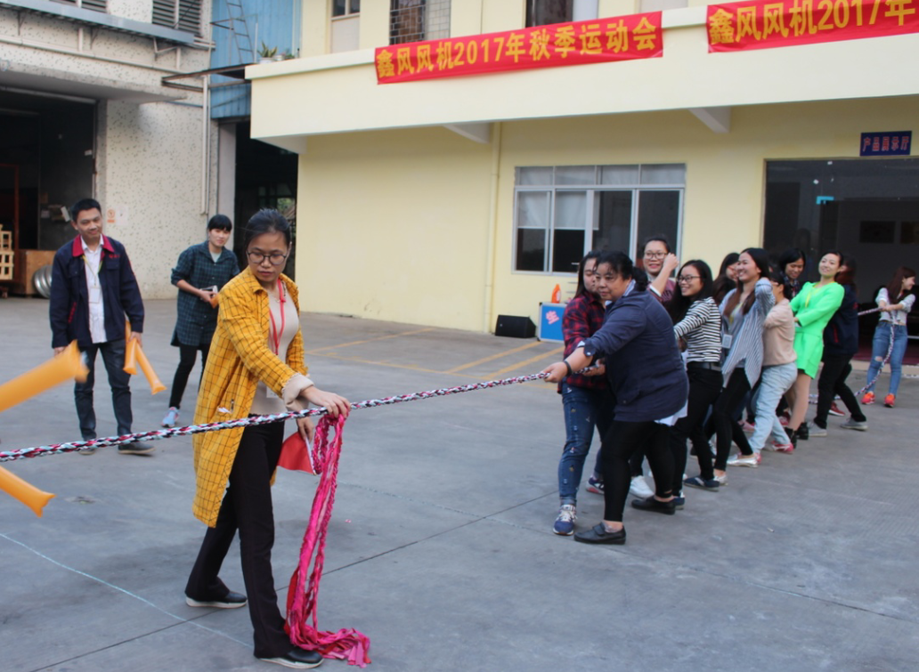 鑫風(fēng)運(yùn)動會 鑫風(fēng)運(yùn)動會