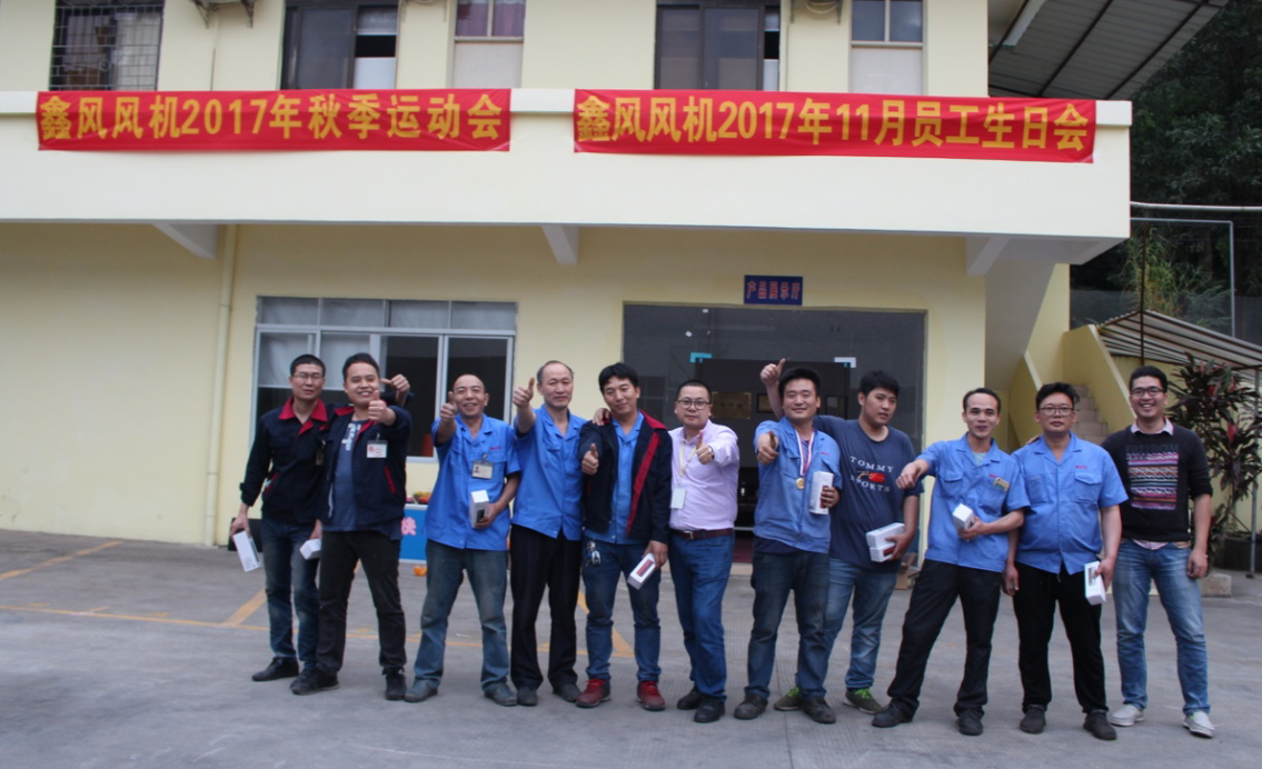 鑫風(fēng)運(yùn)動會 鑫風(fēng)運(yùn)動會