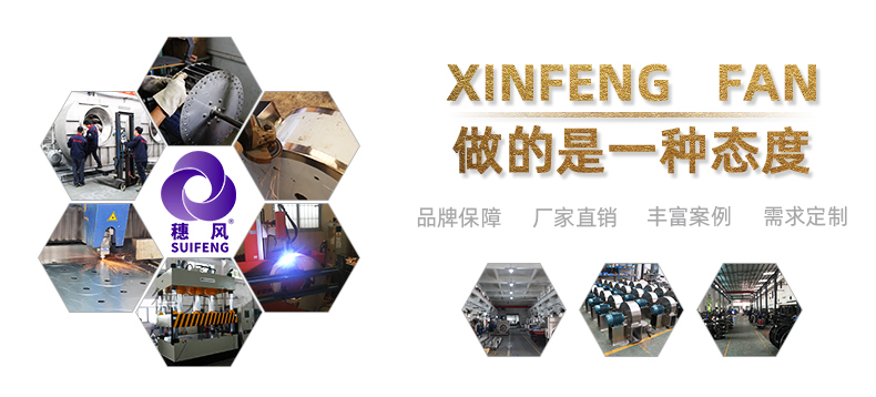 鑫風風機生產環(huán)境 鑫風風機生產環(huán)境